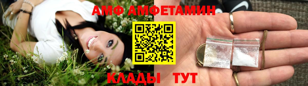 АМФЕТАМИН  Вход с VPN  Глазов  Amphetamine VHQ 