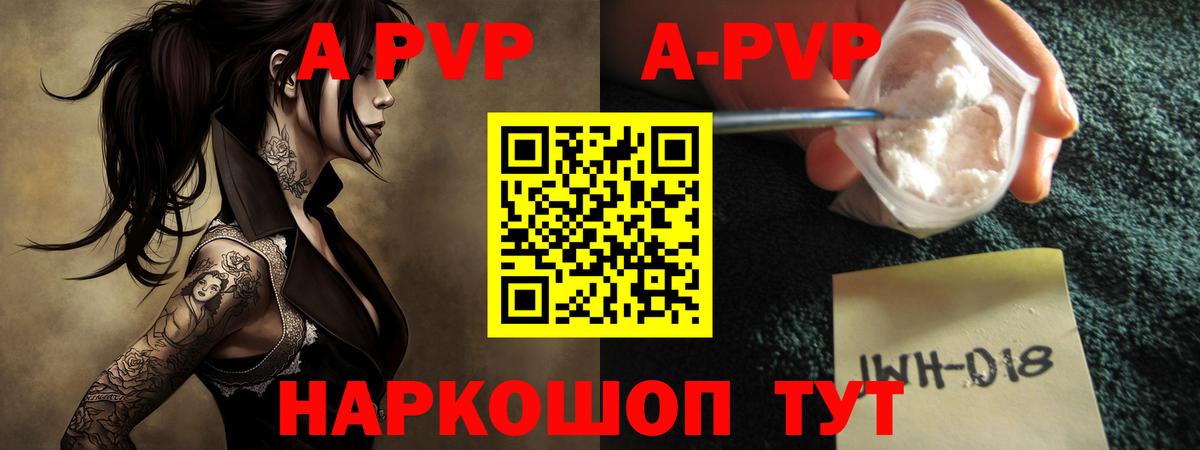 Альфа ПВП СК  Вход с VPN  А ПВП Соль  Alpha-PVP  Alpha-PVP Crystall  Глазов 