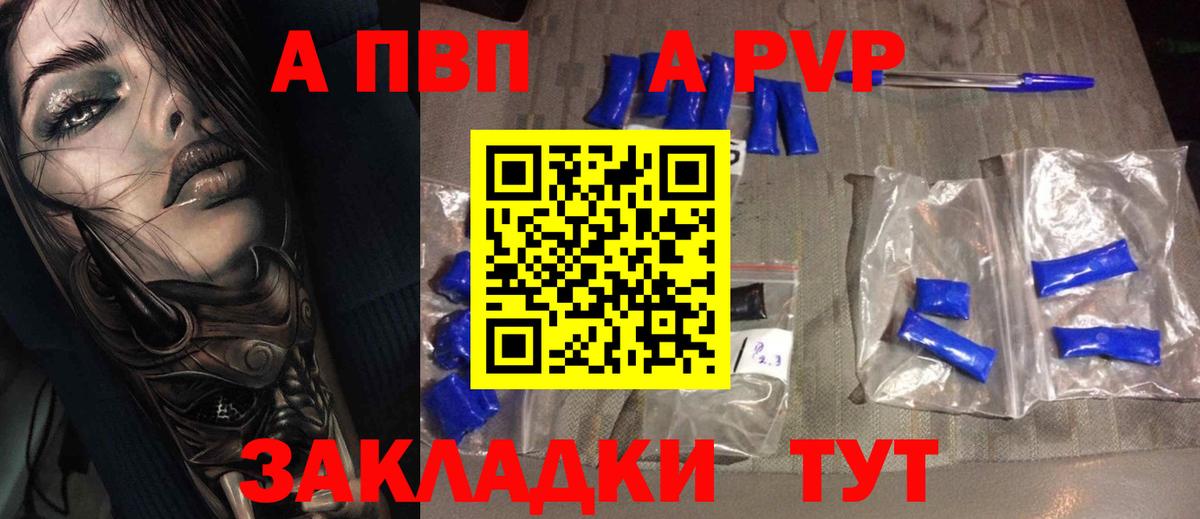 Alpha-PVP Соль Глазов