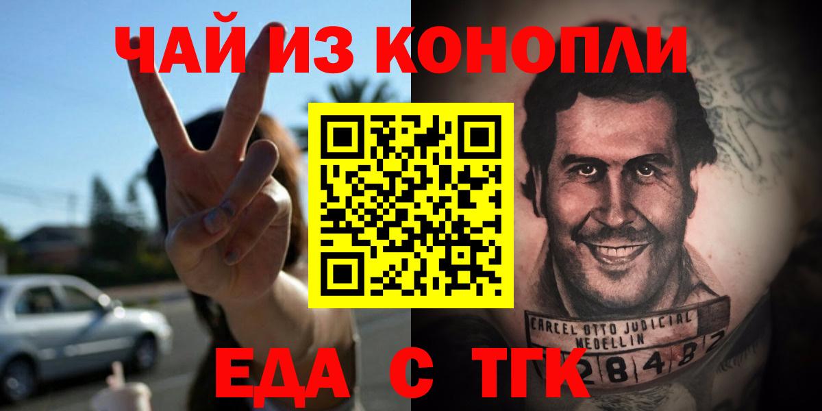 Глазов  Еда ТГК марихуана  Вход с VPN 