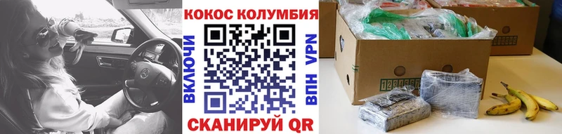 Кокаин Columbia  Глазов 