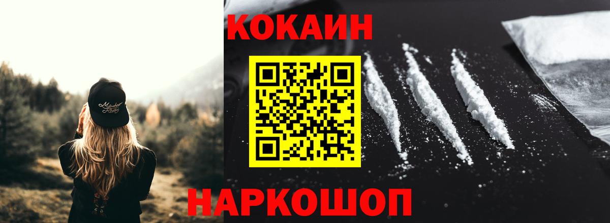 КОКАИН VHQ Глазов