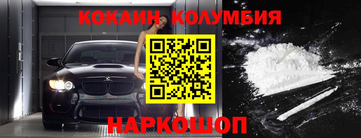КОКАИН Эквадор  Кокаин Колумбийский  Глазов  Вход с VPN 