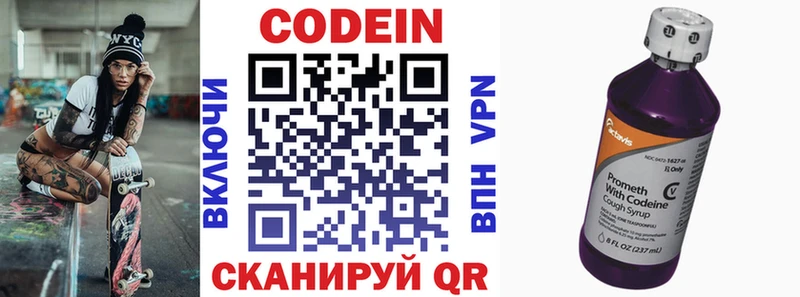omg   магазин продажи   Глазов  Codein Purple Drank 