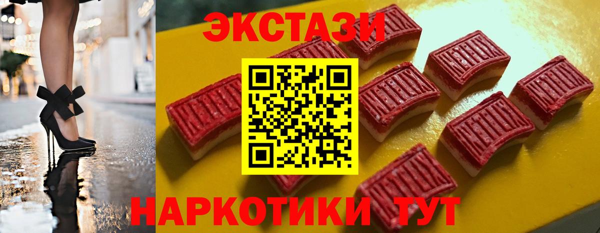Экстази Philipp Plein  Вход с VPN  Ecstasy MDMA  Экстази  Глазов 