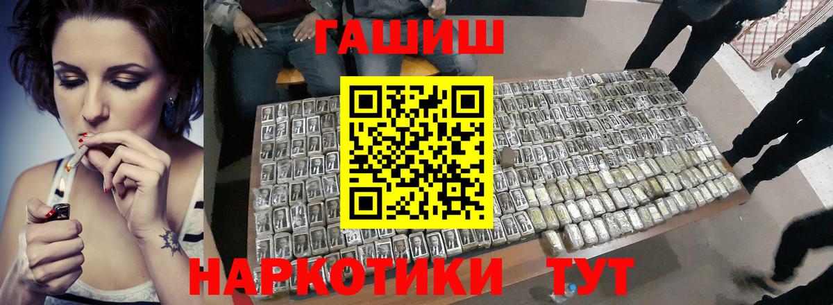 ГАШИШ VHQ  Вход с VPN  Гашиш AMNESIA HAZE  Глазов 