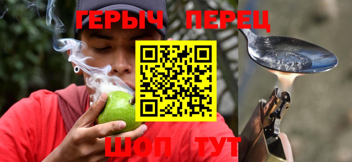 Глазов  ГЕРОИН  Вход с VPN  ГЕРОИН афганец 
