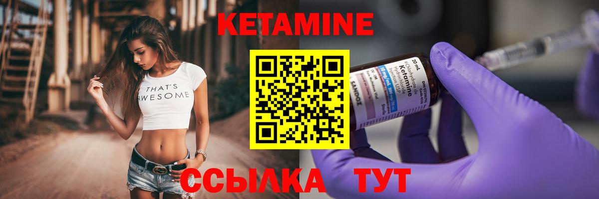 Глазов  КЕТАМИН VHQ  Вход с VPN 