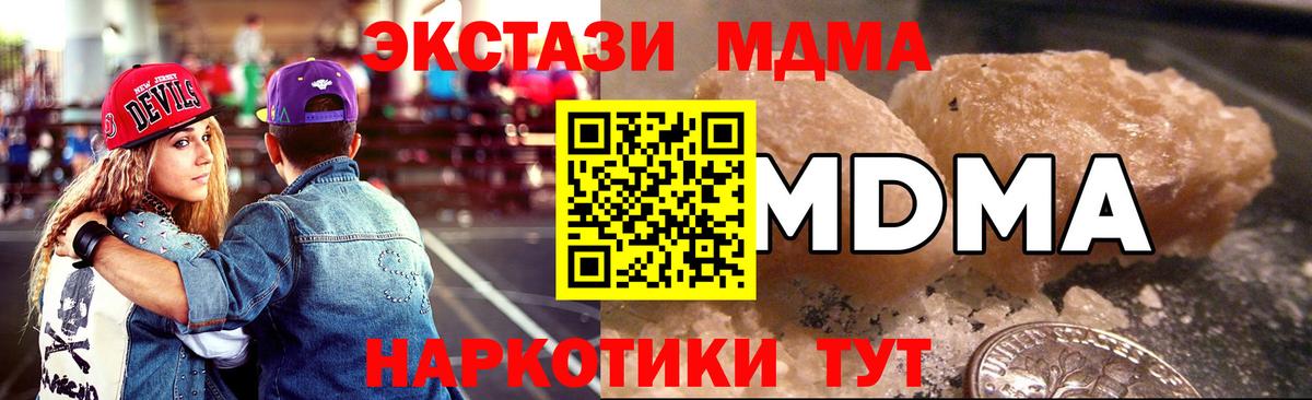 МДМА VHQ  Вход с VPN  Глазов  MDMA кристаллы 