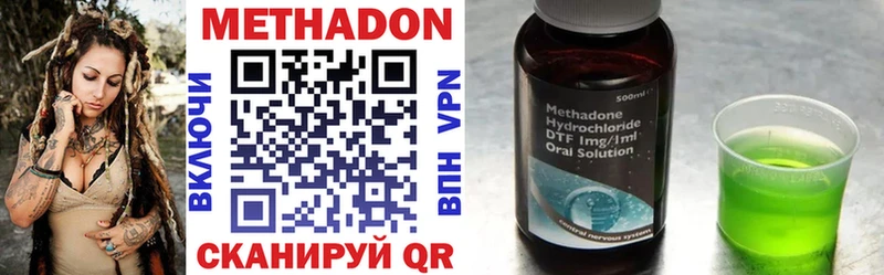 Метадон VHQ  наркотики  Глазов 