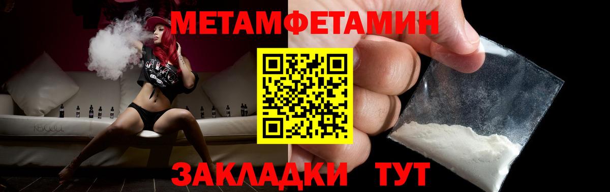 МЕТАМФЕТАМИН винт  Вход с VPN  Глазов 