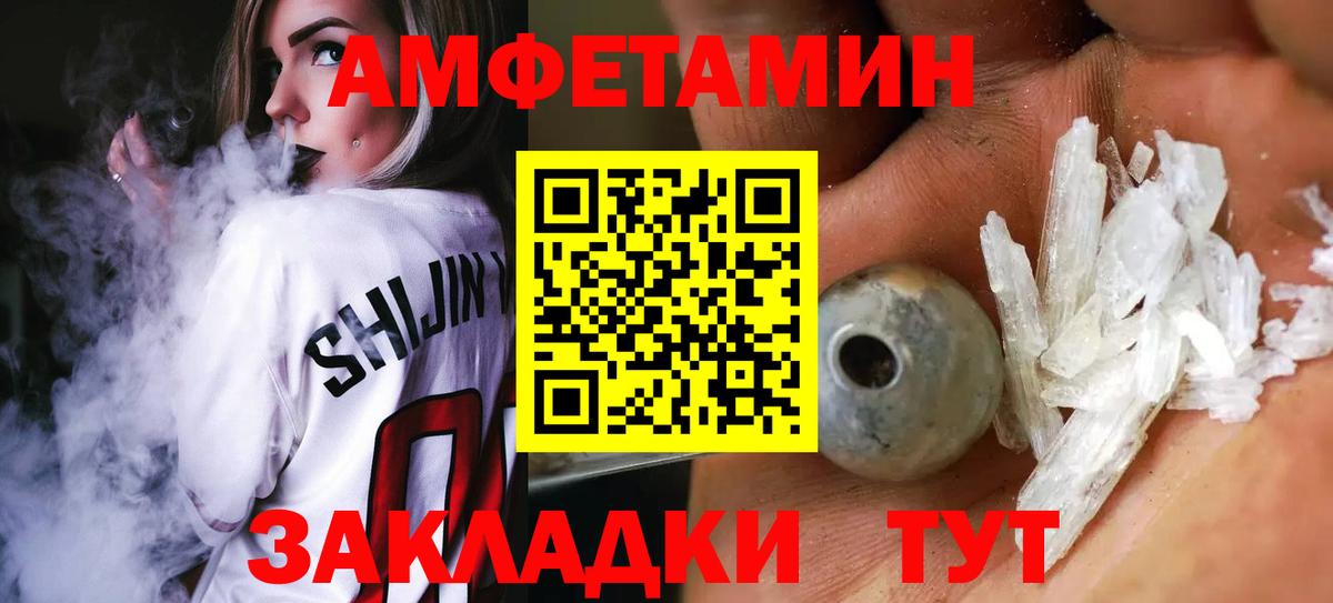 Метамфетамин мет Глазов