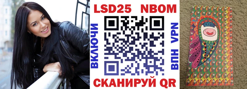 Марки N-bome 1,5мг Глазов