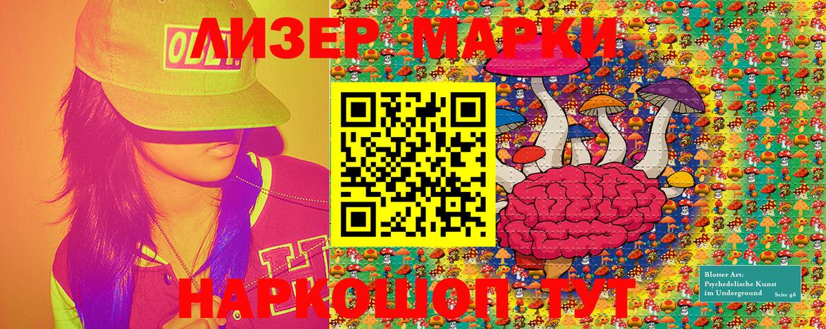 Марки N-bome 1,5мг Глазов